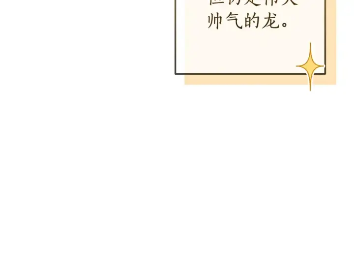 《成为伯爵家的废物》第93话 吵架了？图5