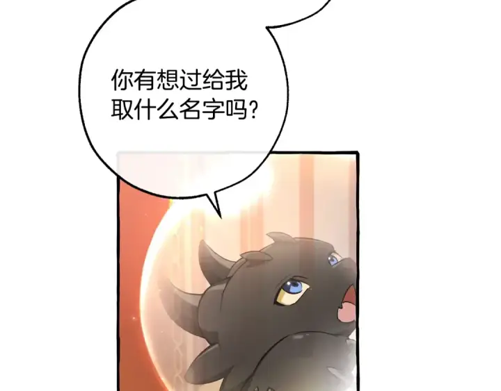 《成为伯爵家的废物》第93话 吵架了？图65