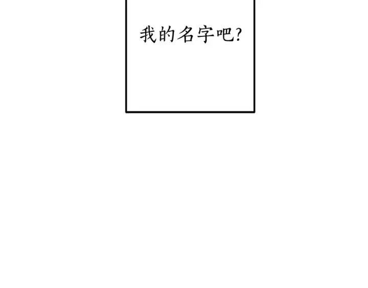 《成为伯爵家的废物》第93话 吵架了？图77
