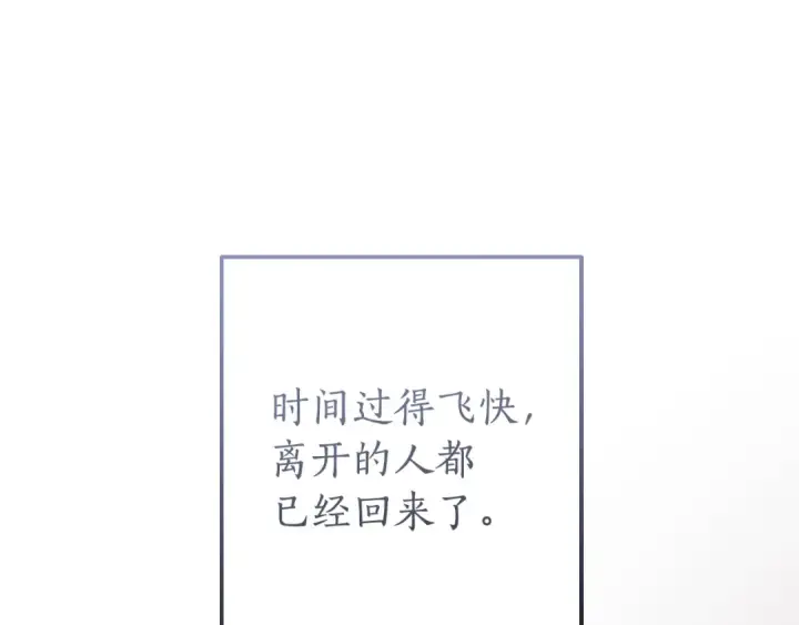 《成为伯爵家的废物》第93话 吵架了？图79