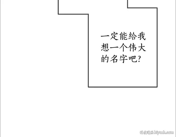 《成为伯爵家的废物》第93话 吵架了？图8