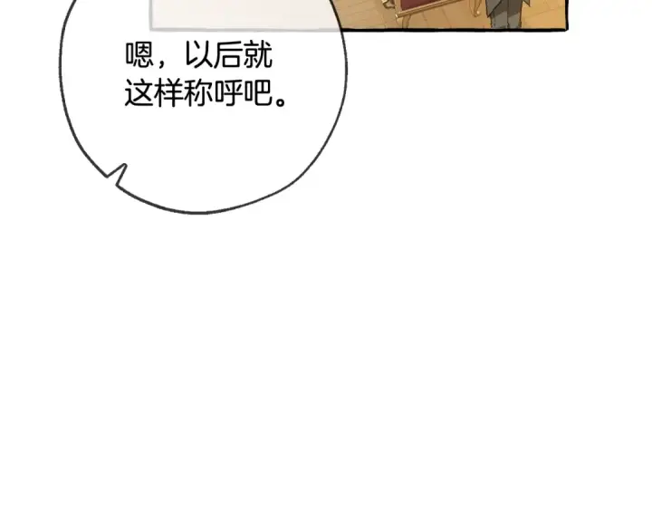 《成为伯爵家的废物》第93话 吵架了？图90