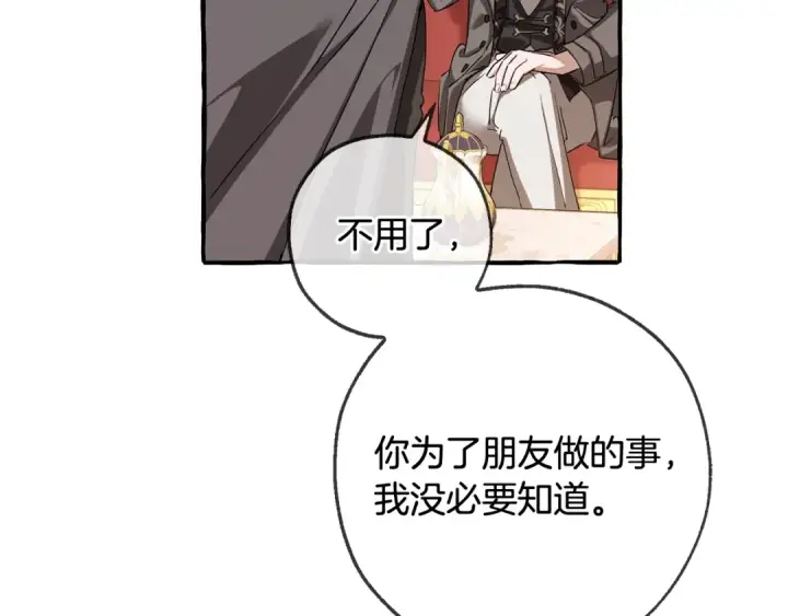 《成为伯爵家的废物》第93话 吵架了？图93