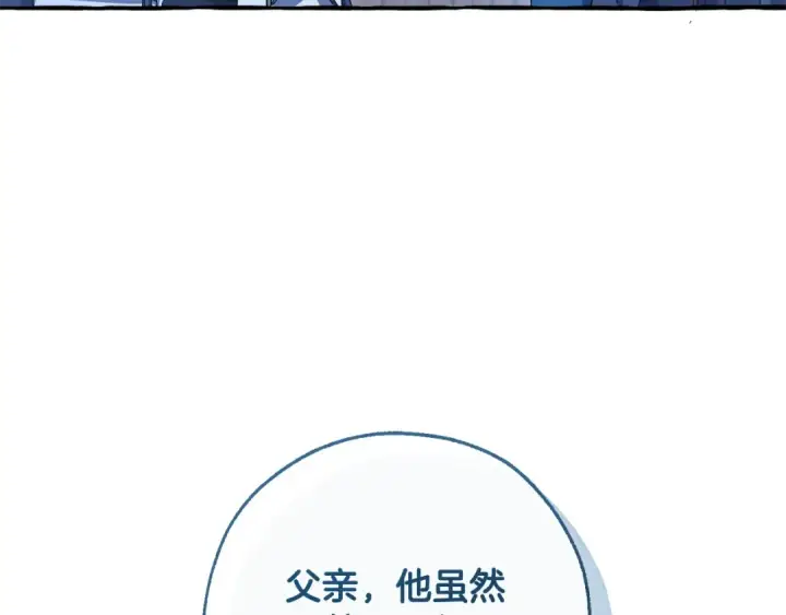 《成为伯爵家的废物》第94话 危机感图11