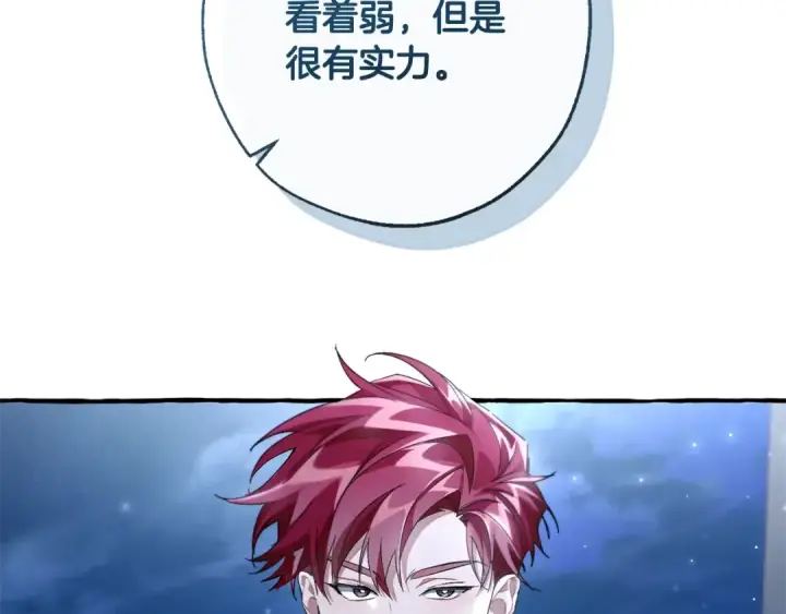 《成为伯爵家的废物》第94话 危机感图12