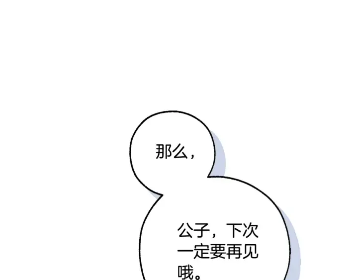 《成为伯爵家的废物》第94话 危机感图123