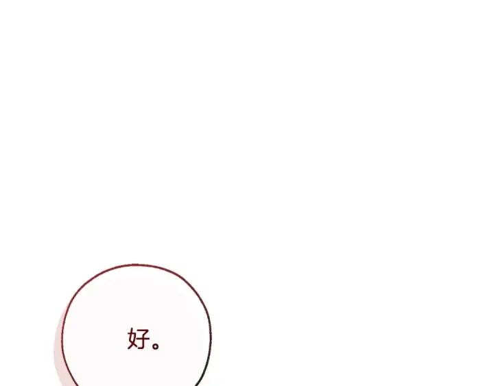 《成为伯爵家的废物》第94话 危机感图126