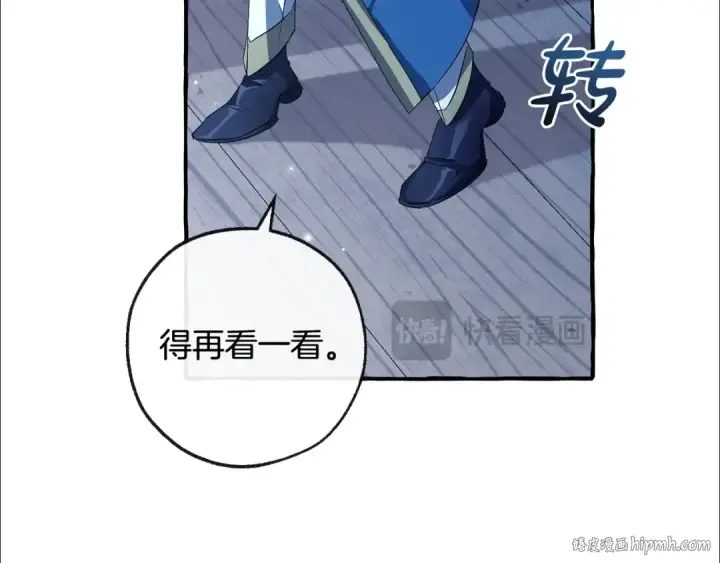 《成为伯爵家的废物》第94话 危机感图136