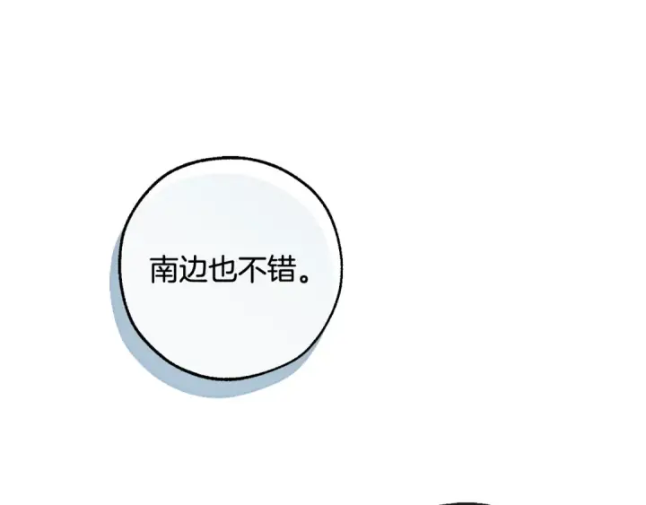 《成为伯爵家的废物》第94话 危机感图14