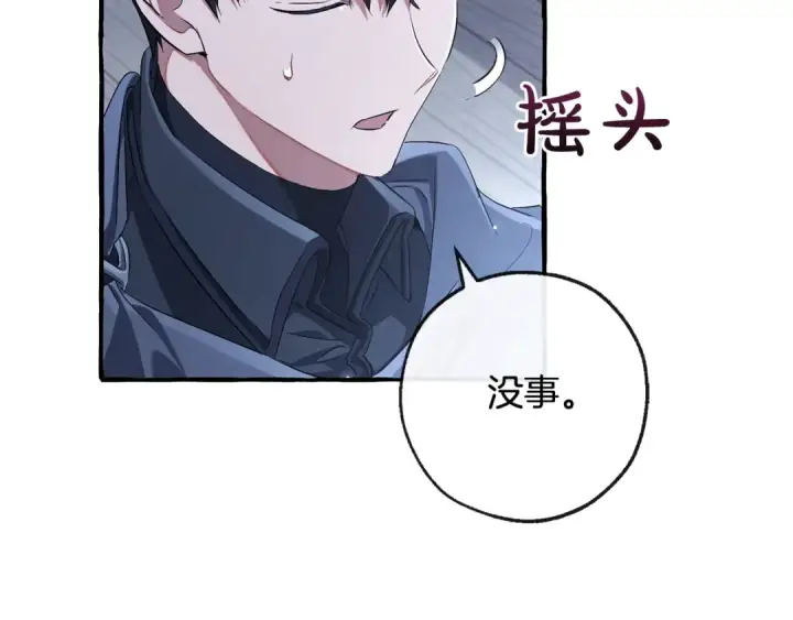 《成为伯爵家的废物》第94话 危机感图141
