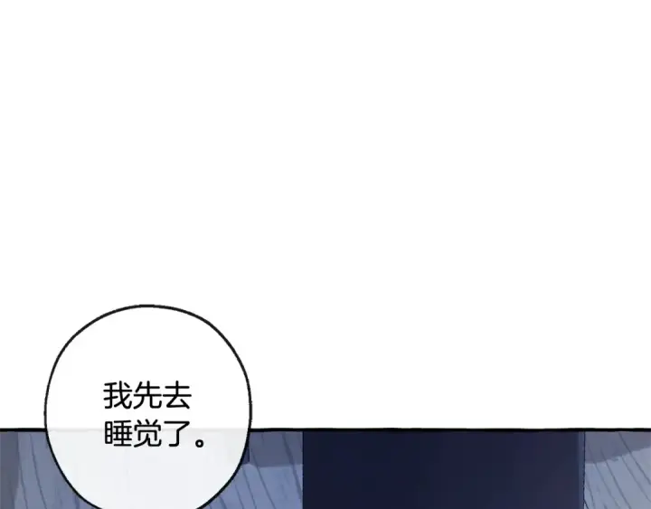 《成为伯爵家的废物》第94话 危机感图142