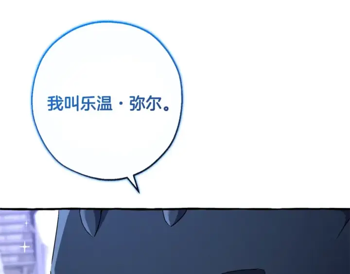 《成为伯爵家的废物》第94话 危机感图146