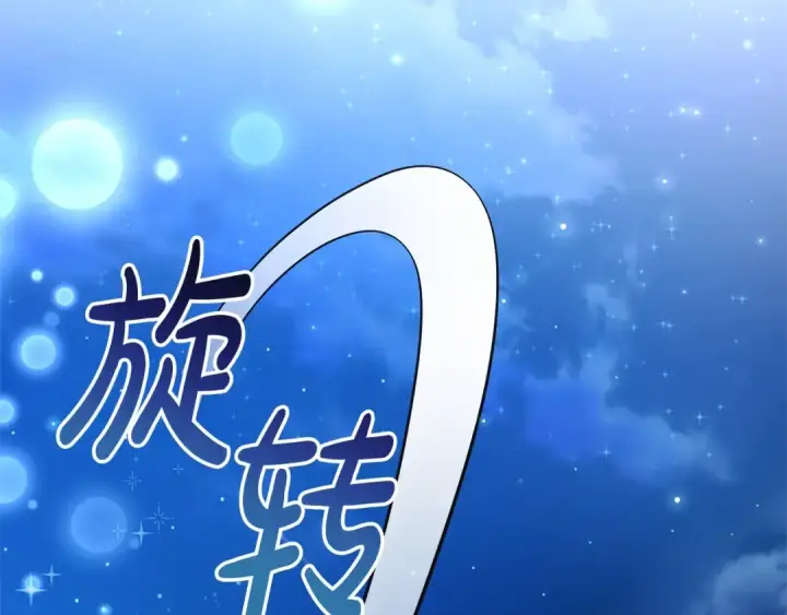 《成为伯爵家的废物》第94话 危机感图148