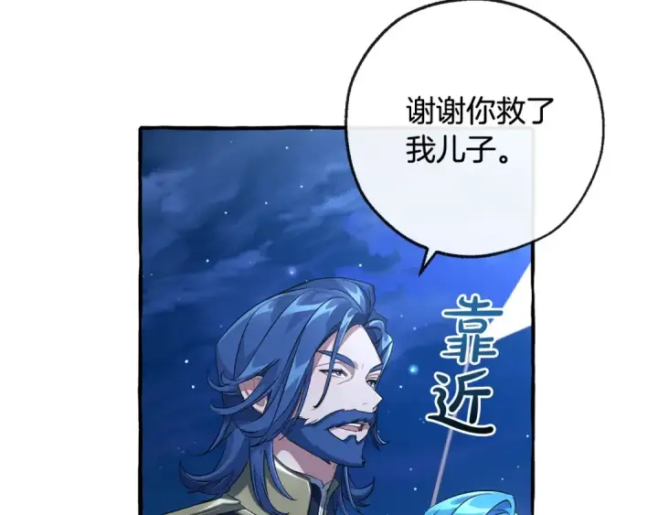 《成为伯爵家的废物》第94话 危机感图15