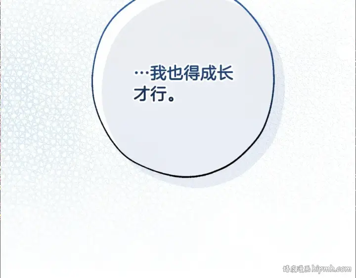 《成为伯爵家的废物》第94话 危机感图160