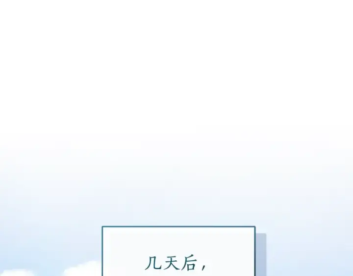 《成为伯爵家的废物》第94话 危机感图166