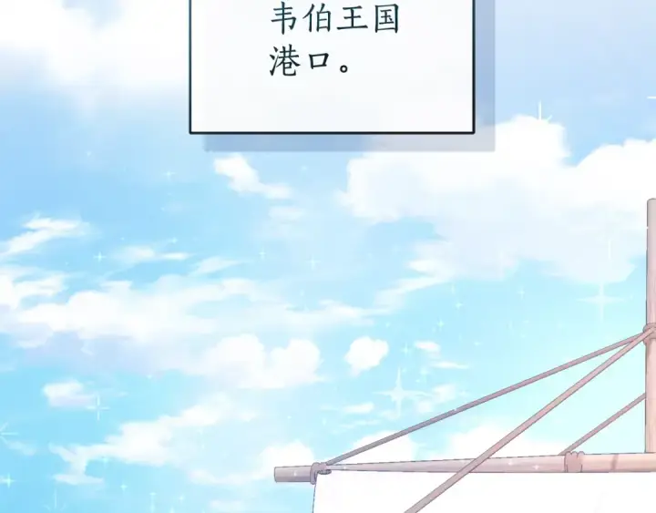 《成为伯爵家的废物》第94话 危机感图167