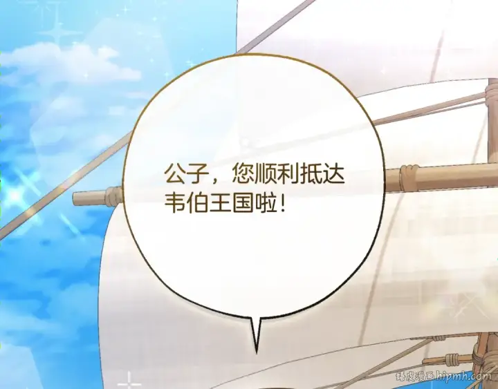 《成为伯爵家的废物》第94话 危机感图168