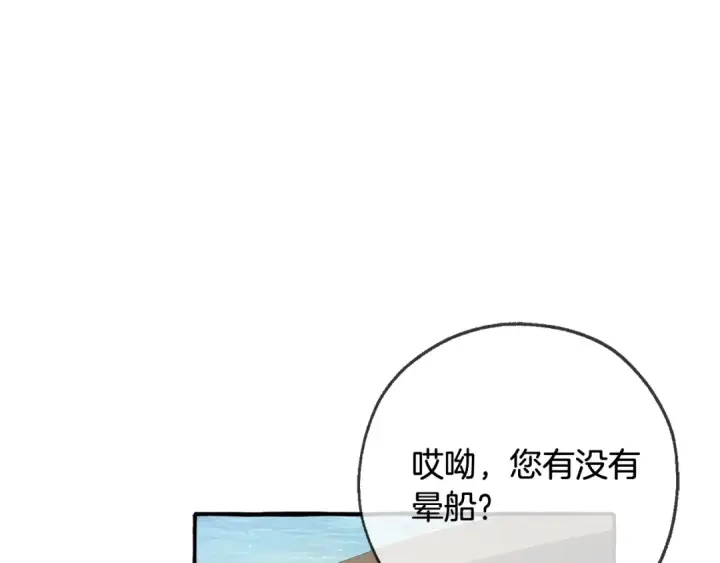 《成为伯爵家的废物》第94话 危机感图171