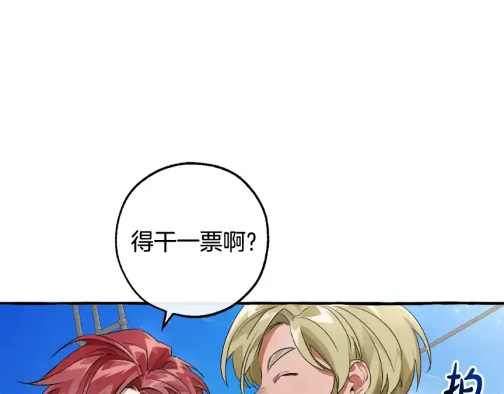 《成为伯爵家的废物》第94话 危机感图174