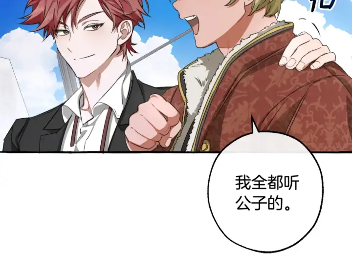 《成为伯爵家的废物》第94话 危机感图175