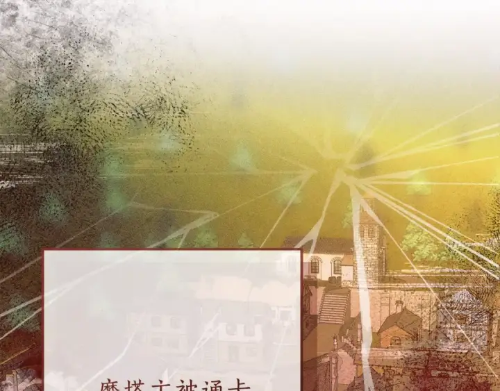 《成为伯爵家的废物》第94话 危机感图178