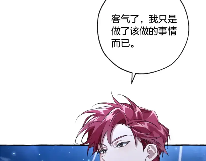 《成为伯爵家的废物》第94话 危机感图18