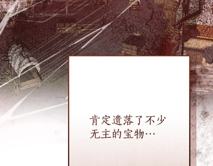 《成为伯爵家的废物》第94话 危机感图180