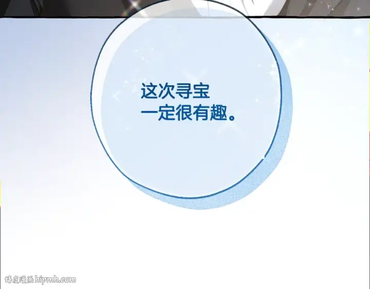 《成为伯爵家的废物》第94话 危机感图184