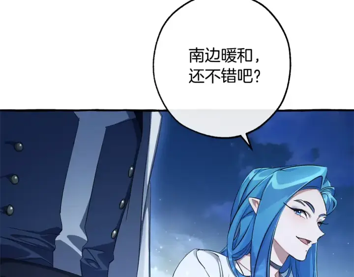 《成为伯爵家的废物》第94话 危机感图2