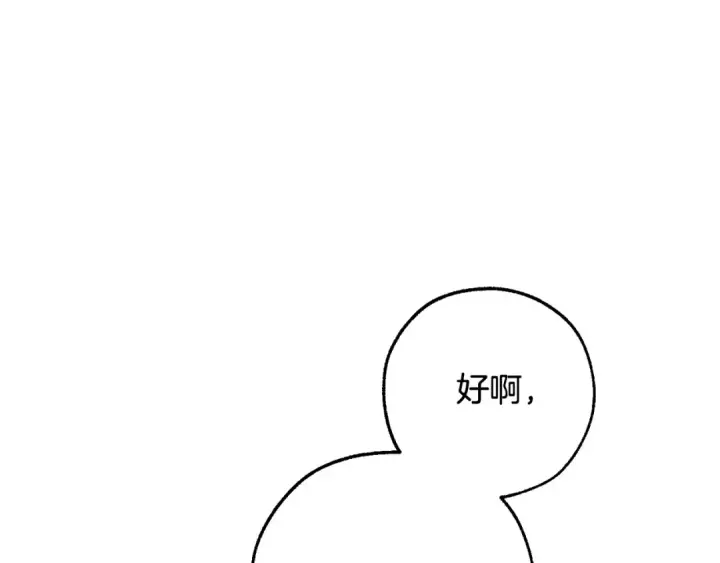 《成为伯爵家的废物》第94话 危机感图21