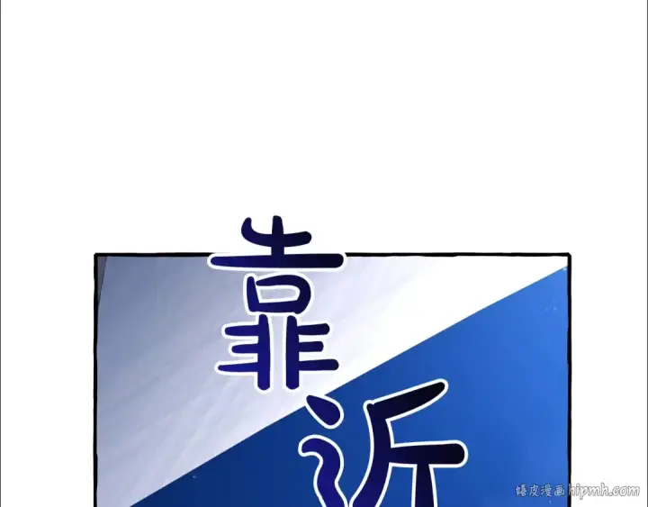 《成为伯爵家的废物》第94话 危机感图24