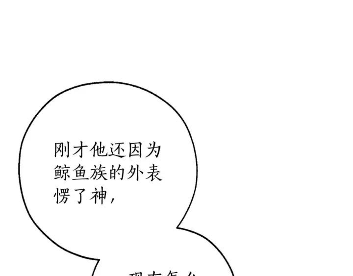 《成为伯爵家的废物》第94话 危机感图33