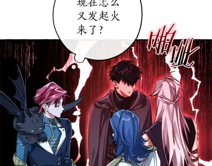 《成为伯爵家的废物》第94话 危机感图34