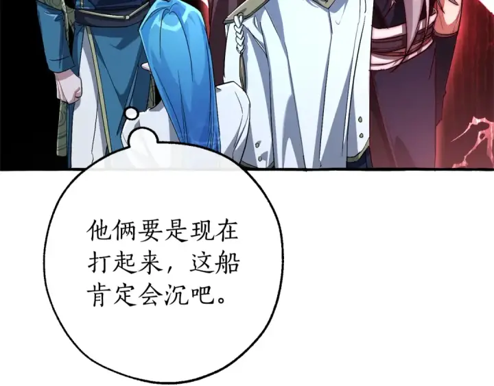 《成为伯爵家的废物》第94话 危机感图35