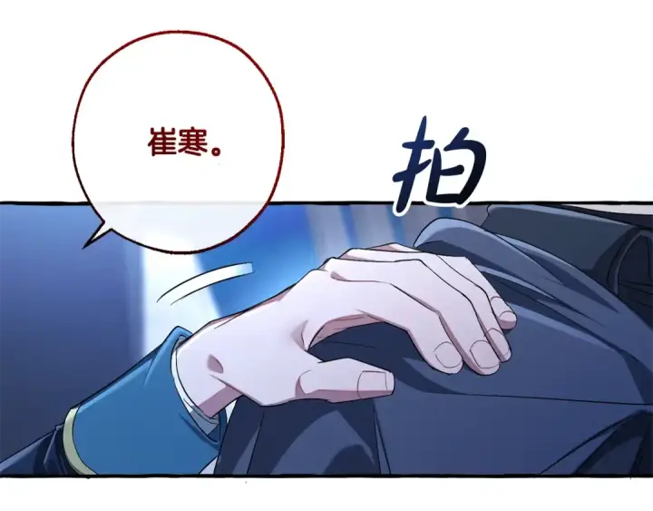 《成为伯爵家的废物》第94话 危机感图37