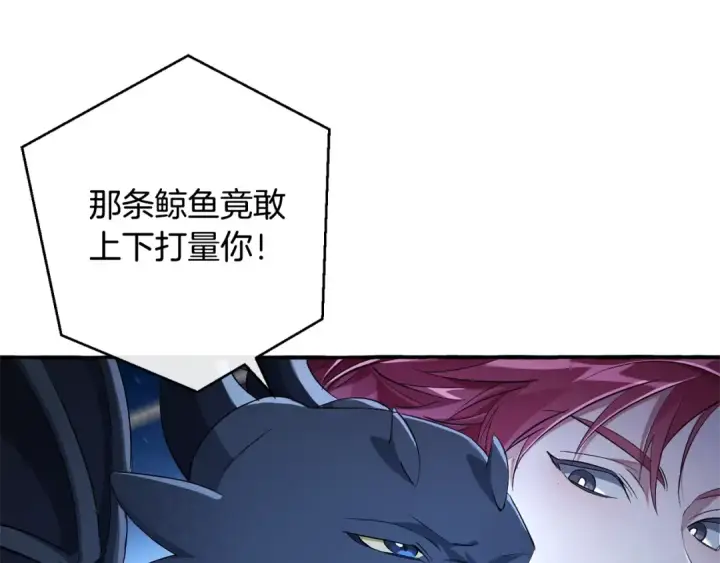 《成为伯爵家的废物》第94话 危机感图45
