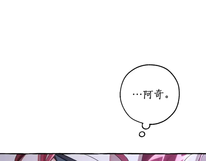 《成为伯爵家的废物》第94话 危机感图47