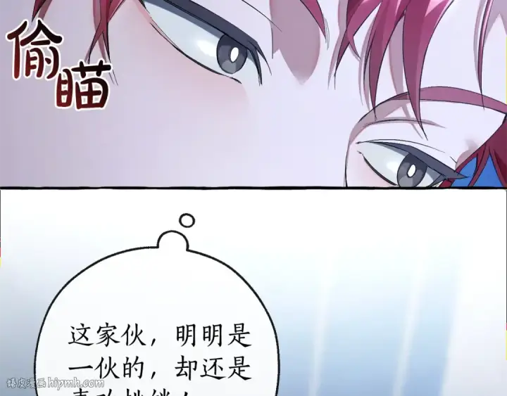 《成为伯爵家的废物》第94话 危机感图48