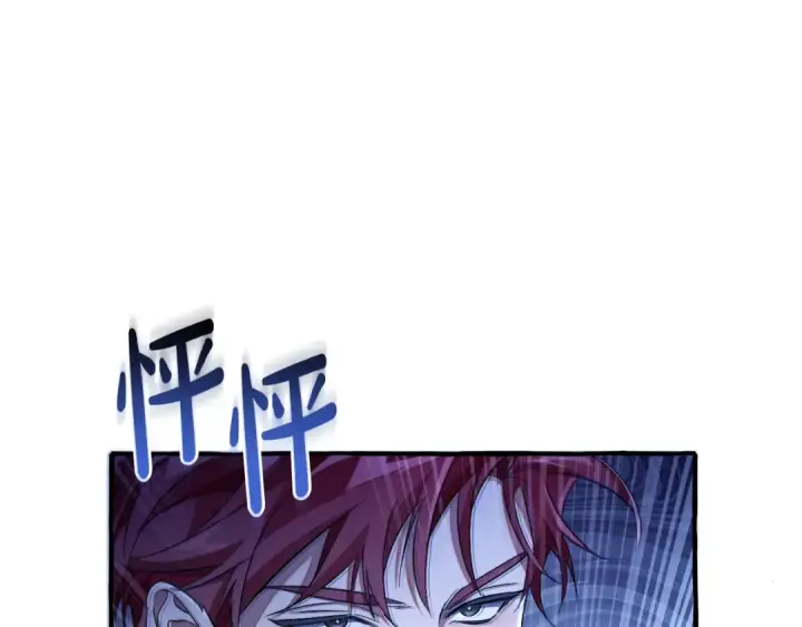《成为伯爵家的废物》第94话 危机感图59