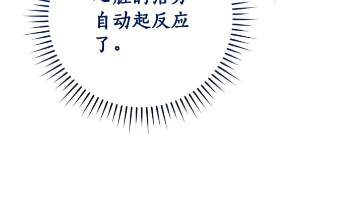 《成为伯爵家的废物》第94话 危机感图61