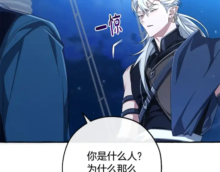 《成为伯爵家的废物》第94话 危机感图63