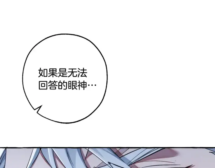 《成为伯爵家的废物》第94话 危机感图65