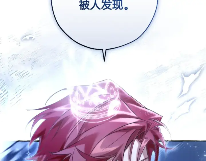《成为伯爵家的废物》第94话 危机感图68