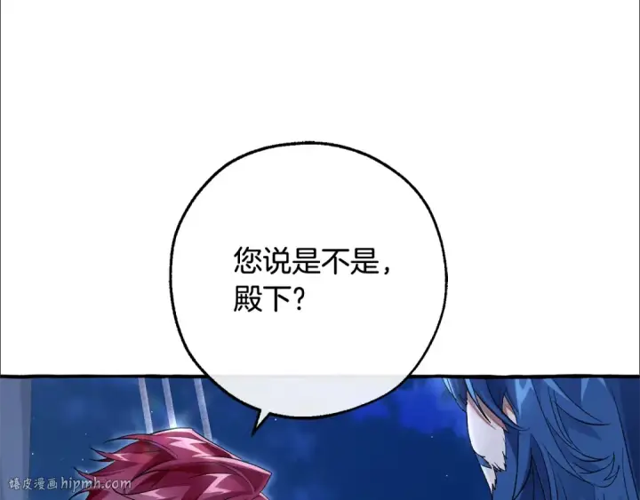 《成为伯爵家的废物》第94话 危机感图72