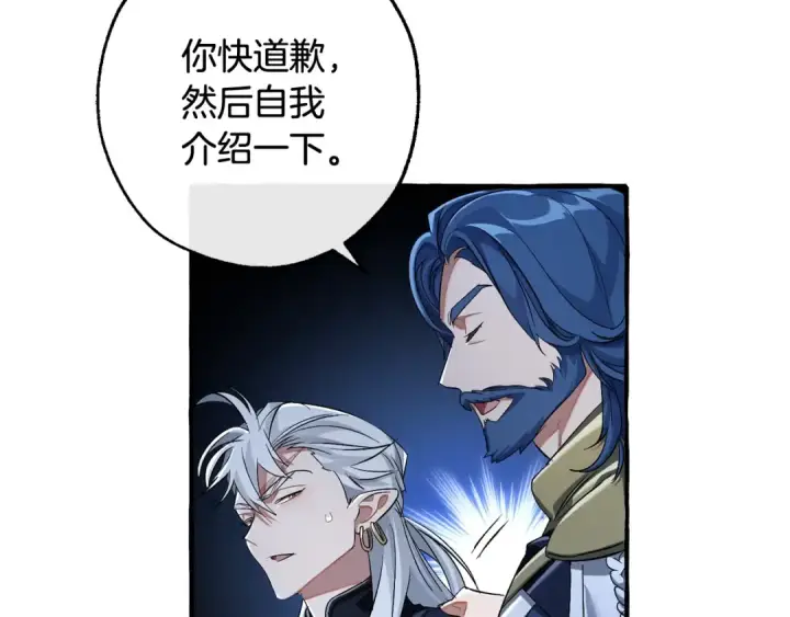 《成为伯爵家的废物》第94话 危机感图75
