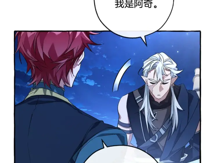 《成为伯爵家的废物》第94话 危机感图78