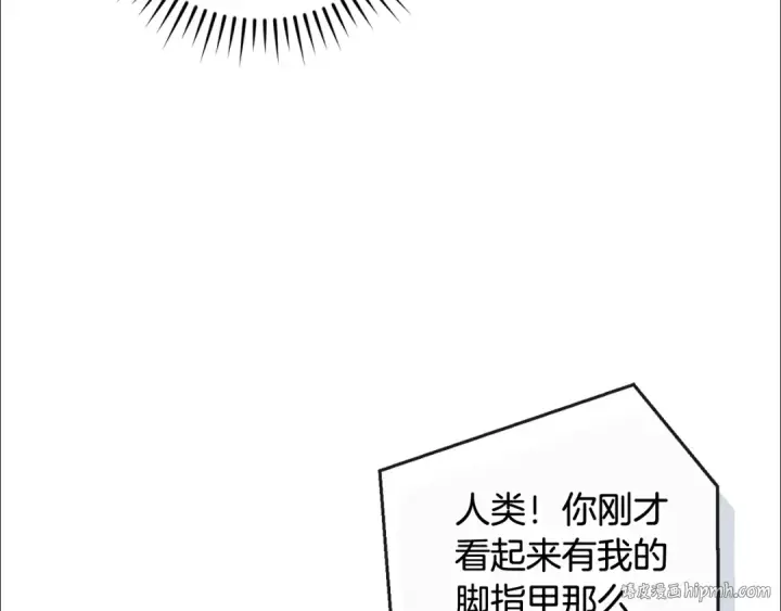 《成为伯爵家的废物》第94话 危机感图80