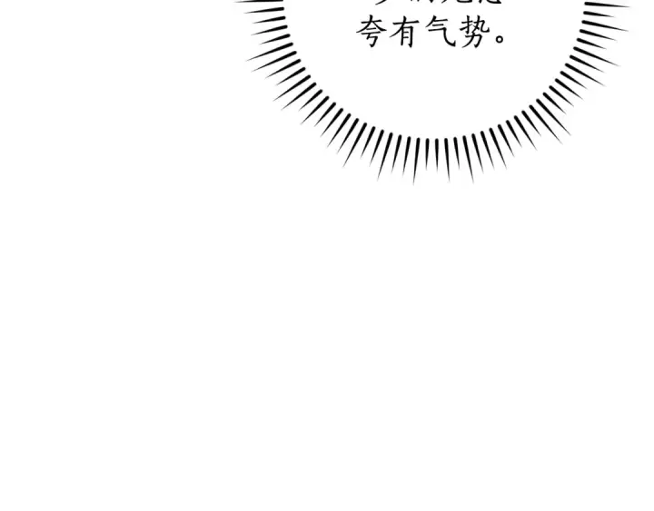 《成为伯爵家的废物》第94话 危机感图83
