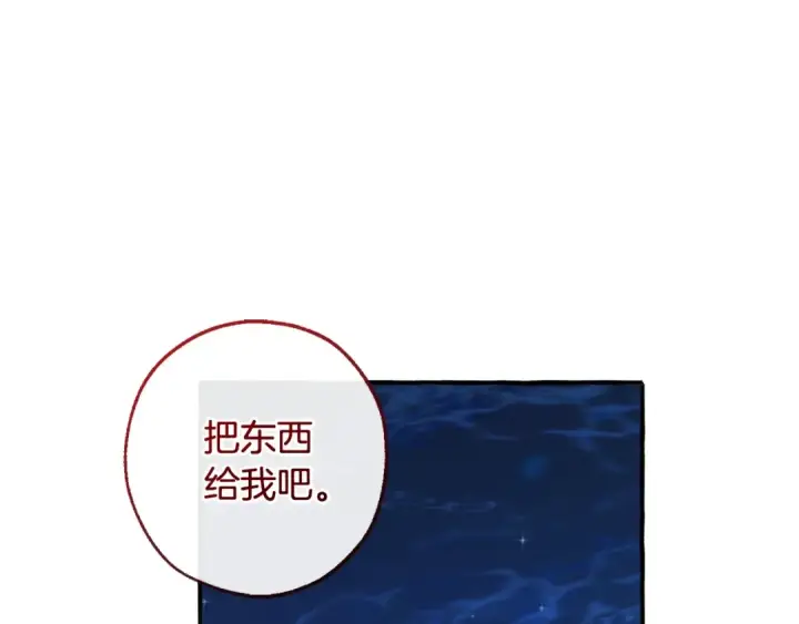 《成为伯爵家的废物》第94话 危机感图84